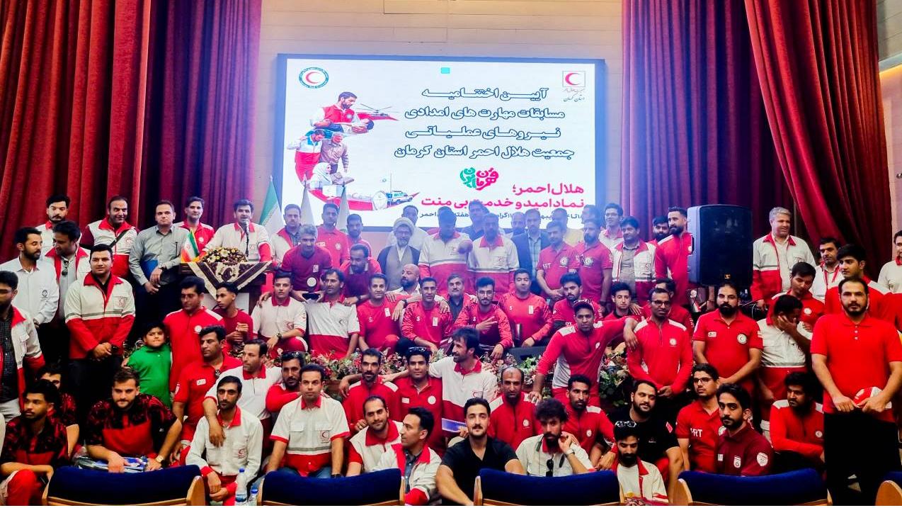 پایگاه هلال احمر کوهستان راین؛ قهرمان مسابقات مهارت های امدادی نیروهای عملیاتی استان کرمان