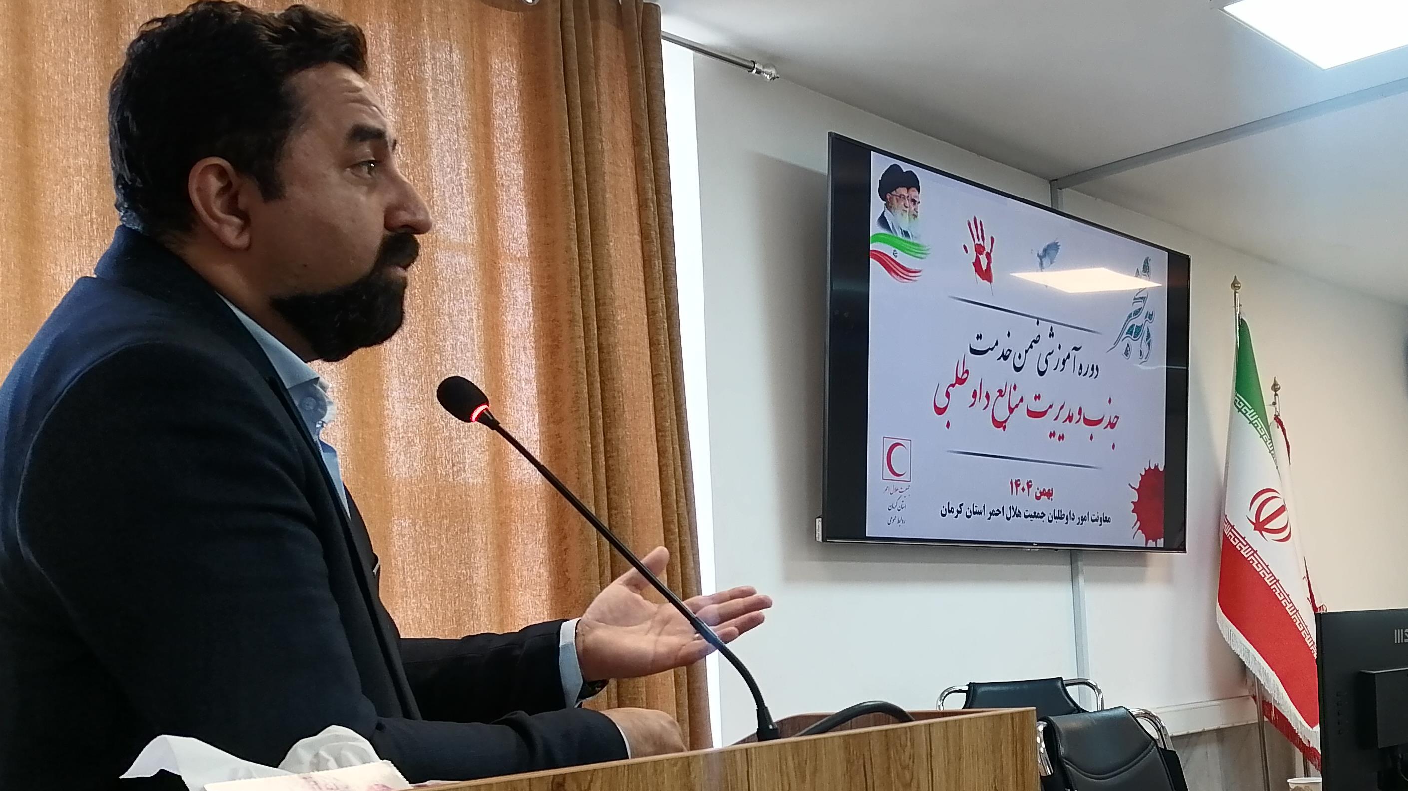 برگزاری دوره آموزشی جذب و مدیریت منابع داوطلبی در کرمان
