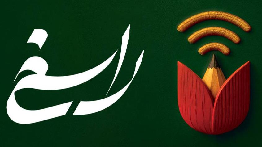 ارسال بیش از ۴٠٠ اثر به کنگره ملی راسخ در کرمان